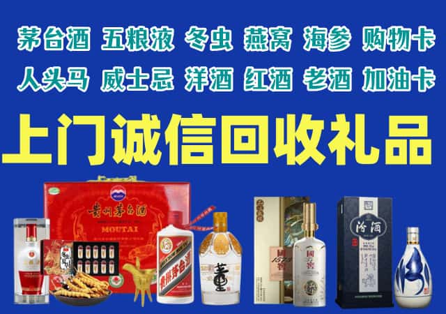 西宁市城东烟酒回收店