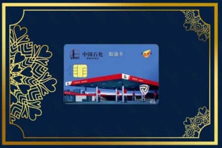 西宁市城东回收加油卡