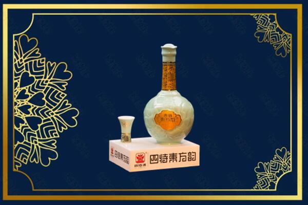 西宁市城东烟酒回收四特酒