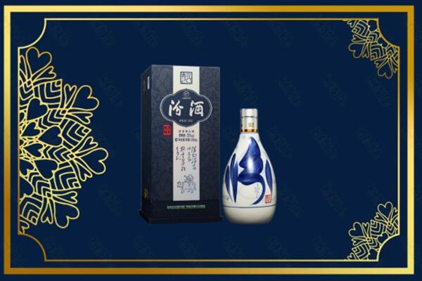 西宁市城东回收汾酒
